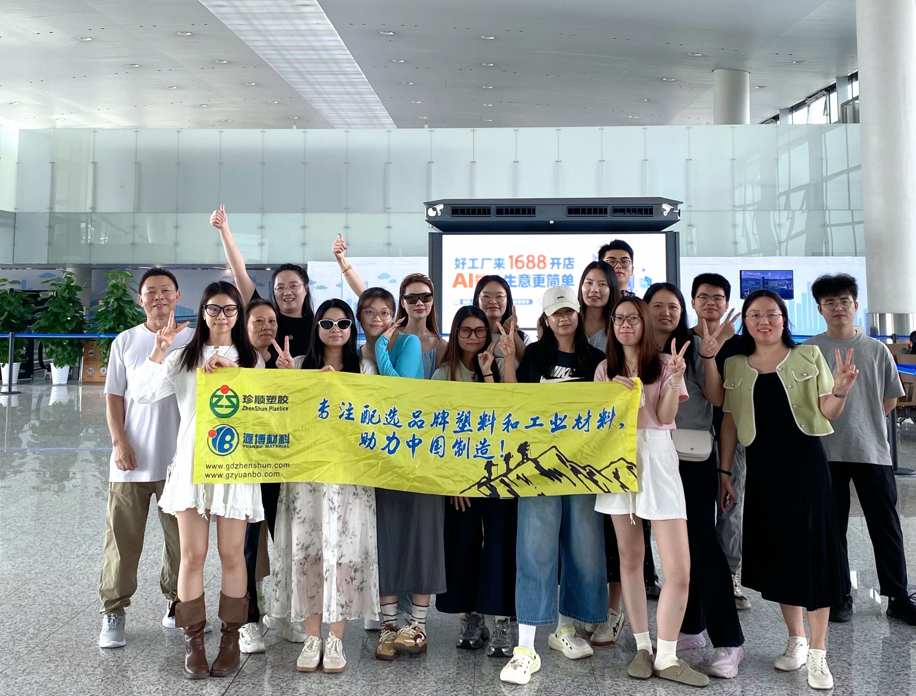 珍順源博旅游篇?踏遍山河，銘記初心